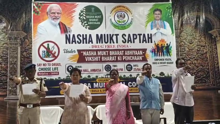 নেশা মুক্ত সপ্তাহ উপলক্ষে সচেতনতামূলক কর্মশালা   আমবাসা পুরো পরিষদের