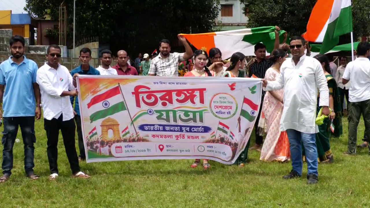 দেশাত্মবোধের বার্তা ছড়িয়ে দিতে কদমতলায় আয়োজিত হলো এক বর্ণাঢ্য র্যাআলি