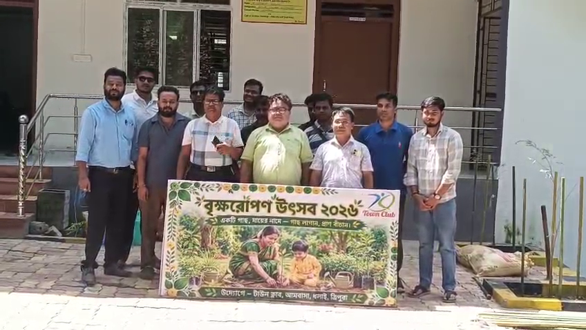 আমবাসায় টাউন ক্লাবের উদ্যোগে বৃক্ষরোপণ উৎসব, পরিবেশ রক্ষায় সচেতনতার বার্তা