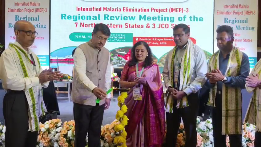 ম্যালেরিয়া নির্মূল প্রকল্পের আঞ্চলিক পর্যালোচনা সভা শুরু, রাজ্যে ম্যালেরিয়া সংক্রমণের হার উল্লেখযোগ্য ভাবে হ্রাস পেয়েছে - কিরণ গিত্তে 