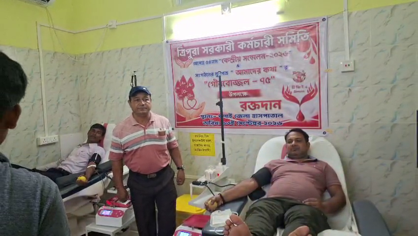 ত্রিপুরা সরকারি কর্মচারী সমিতির  স্বেচ্ছায় রক্তদান শিবির