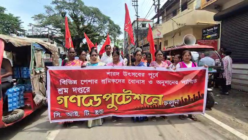  পূজা বোনাসের দাবিতে শ্রমক কমিশনারের কার্যালয়ে সিট্যু'র গণ ডেপুটেশন পুটেশন 