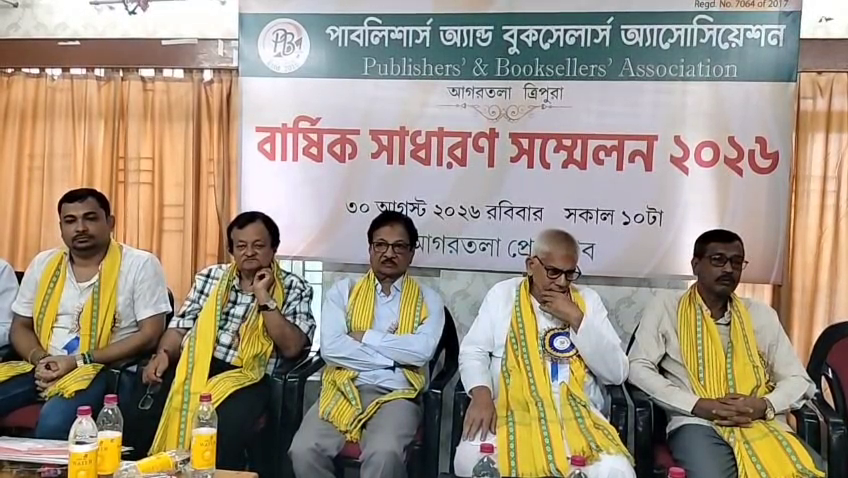  পাবলিশার্স এন্ড বুক সেলার্স অ্যাসোসিয়েশনের বার্ষিক সাধারণ সম্মেলন অনুষ্ঠিত  