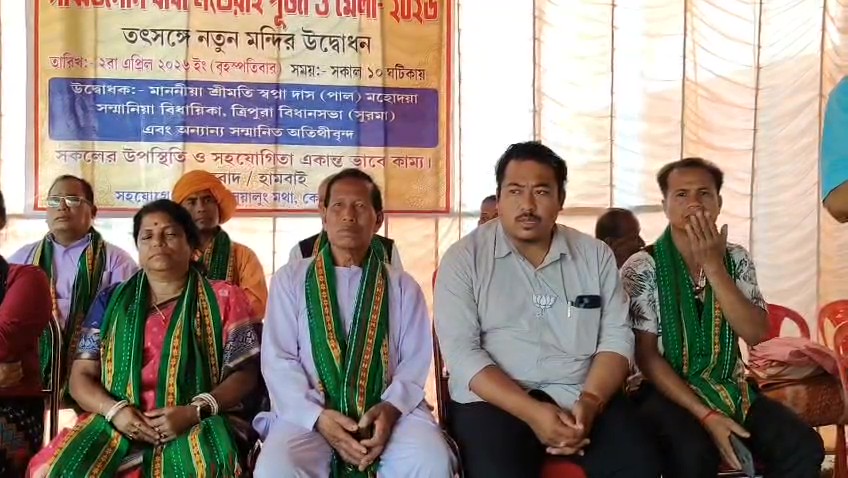 বৃহস্পতিবার কমলপুর মহকুমার সুরমা বিধানসভা কেন্দ্রের ৩ নং শ্বেতরাই ব্রীজ সংলগ্ন জাতীয় সড়কের পাশে সর্বজনীন বাবা লংতরাই মন্দির উদ্বোধন পূজা ও মেলা অনুষ্ঠানের আয়োজন করা হয়।