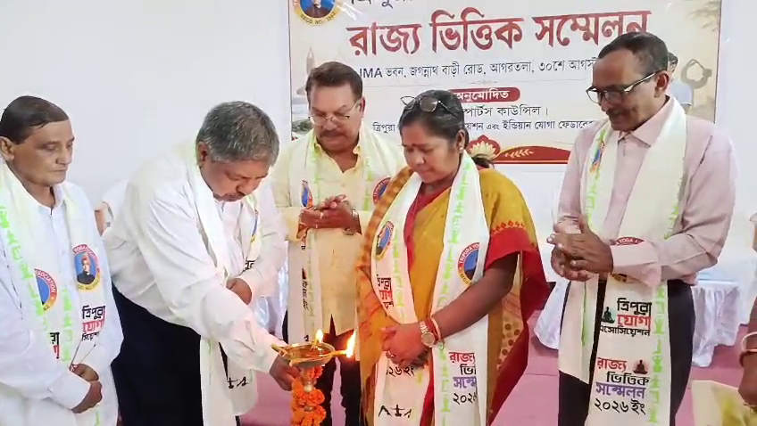  ত্রিপুরা যোগা অ্যাসোসিয়েশনের বার্ষিক সাধারণ সভা অনুষ্ঠিত 