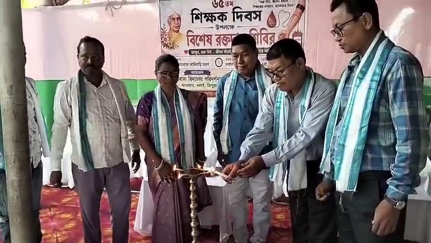 ৬৫তম শিক্ষক দিবস উদযাপন উপলক্ষে আমবাসা বিদ্যালয় পরিদর্শকের কার্যালয়ের উদ্যোগে  রক্তদান শিবির