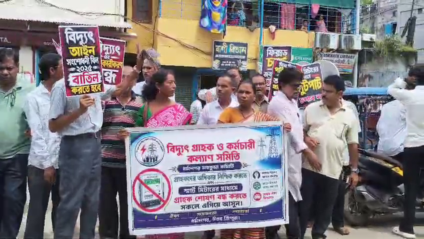 বিদ্যুৎ পরিষেবা বেসরকারিকরণ বন্ধ ও ট্যারিফ বৃদ্ধির প্রতিবাদে ধর্মনগরে মিছিল ও গন ডেপুটেশন প্রদান করলো বিদ্যুৎ গ্ৰাহক ও কর্মচারী কল্যাণ সমিতি