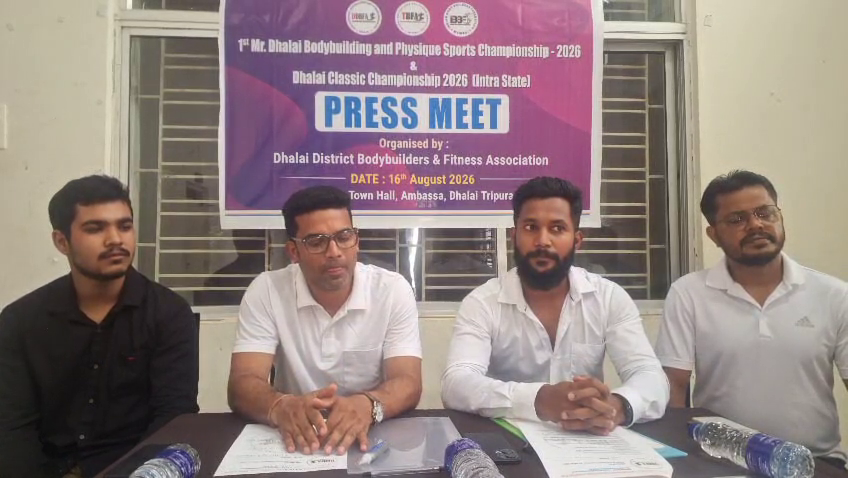 ধলাই জেলায় প্রথমবারের মতো অনুষ্ঠিত হতে চলেছে বৃহৎ আকারের শরীরচর্চা ও ফিজিক স্পোর্টস প্রতিযোগিতা