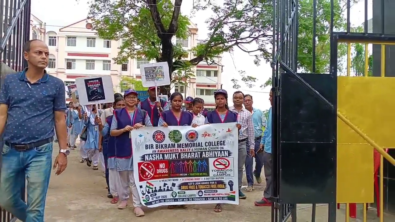 বীর বিক্রম মেমোরিয়াল কলেজের এনএসএস ইউনিটের উদ্যোগে অনুষ্ঠিত হল এক মেগা সচেতনতা র‍্যালি