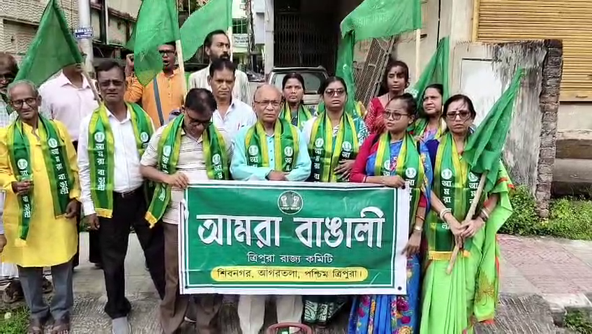  পেট্রোপণ্য ও দ্রব্য মূল্য বৃদ্ধি রোধের দাবিতে আমরা বাঙালীর  বিক্ষোভ কর্মসূচি 