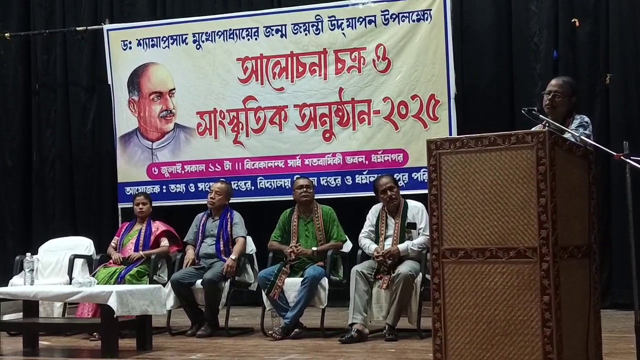 আলোচনা চক্র ও সাংস্কৃতিক অনুষ্ঠান অনুষ্ঠিত হলো ধর্মনগরে। 