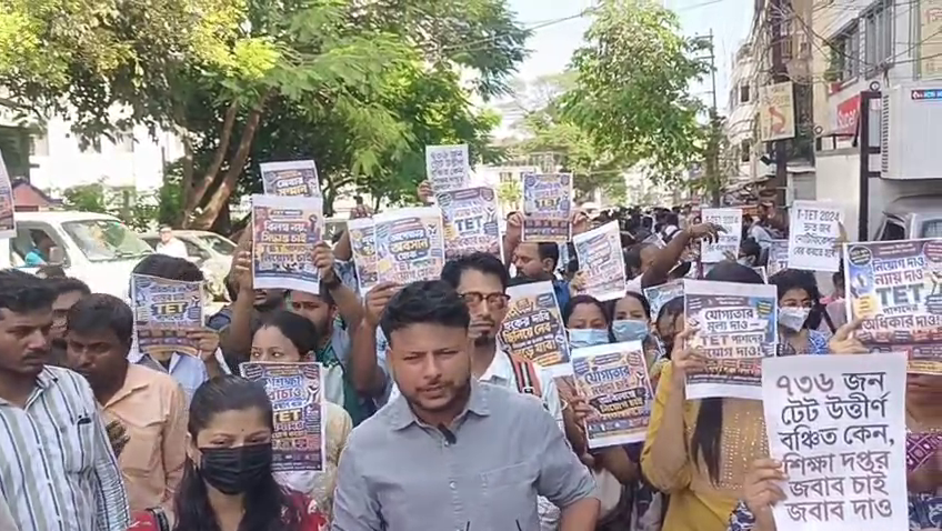 .টেট-২ উত্তীর্ণ ৭৩৬ জনের দ্রুত নিয়োগের দাবি, মুখ্যমন্ত্রীর প্রতি আস্থা প্রকাশ প্রার্থীদের